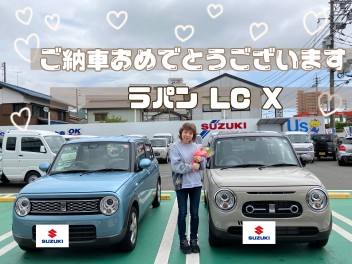 ご納車おめでとうございます【ラパン　ＬＣ】